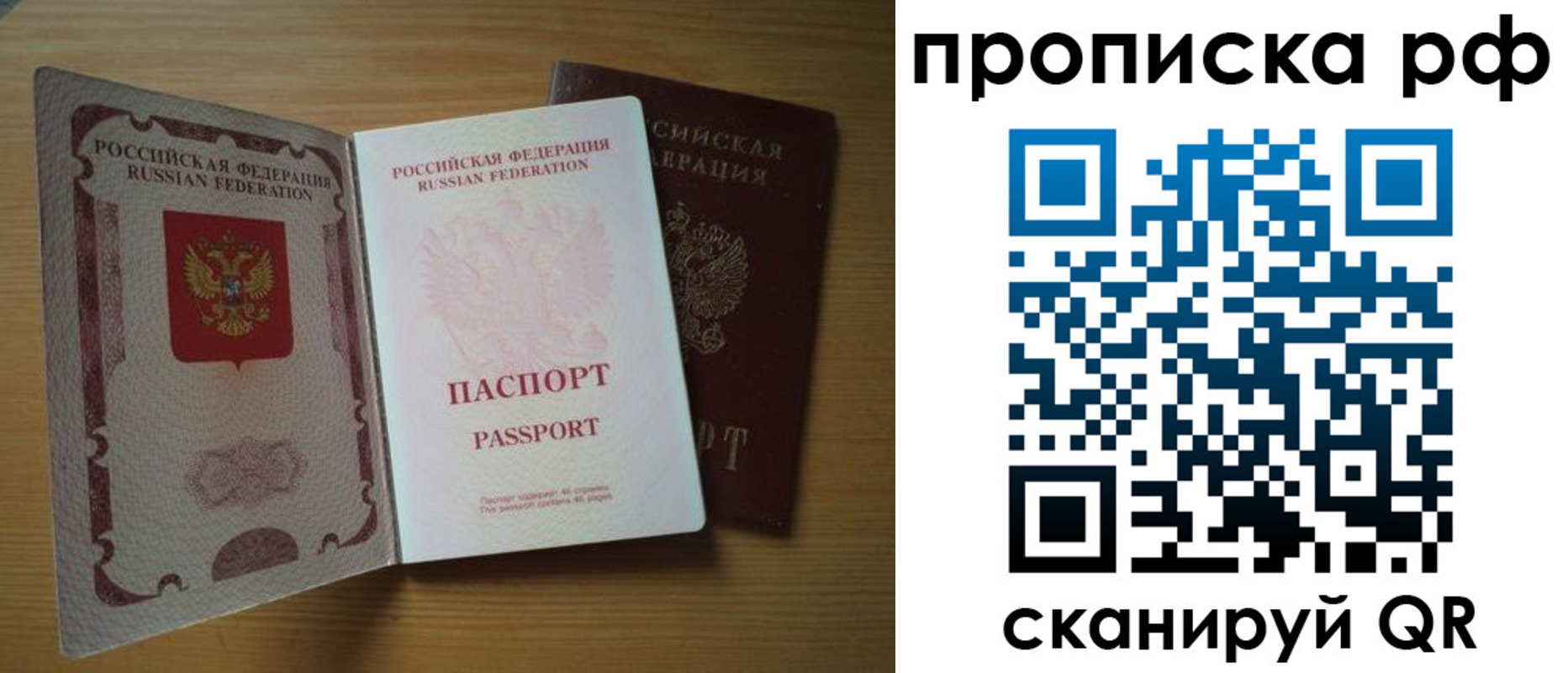 временная регистрация госуслуги в Осе
