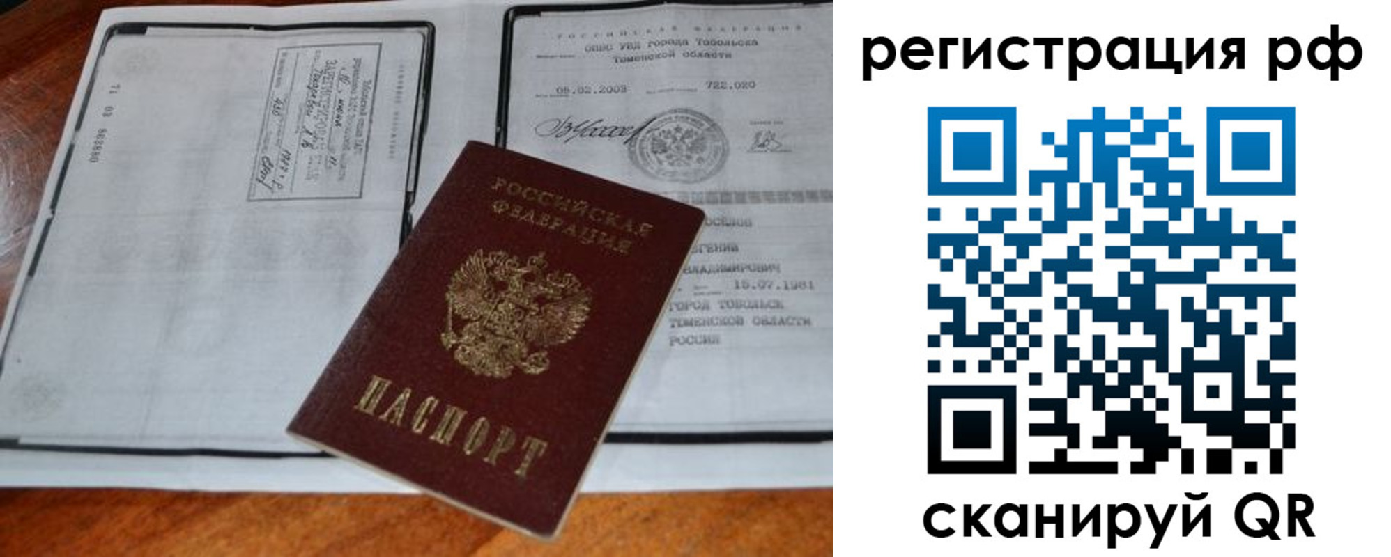 прописка для школы в Осе