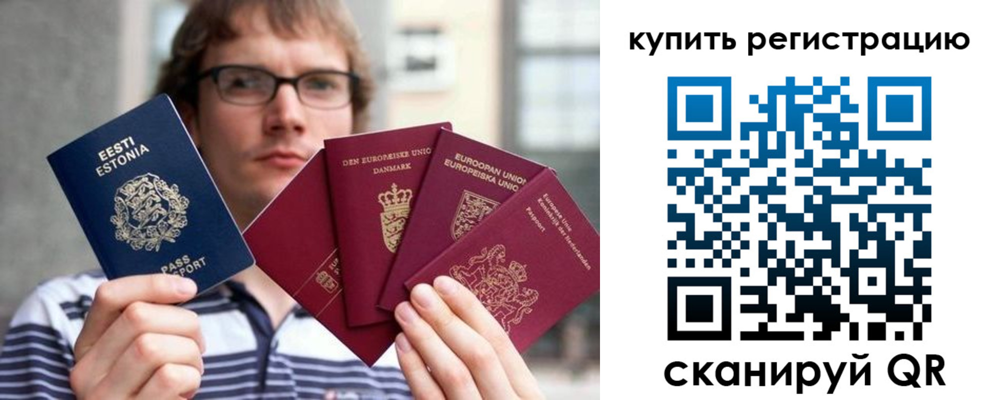 прописка штамп в Осе