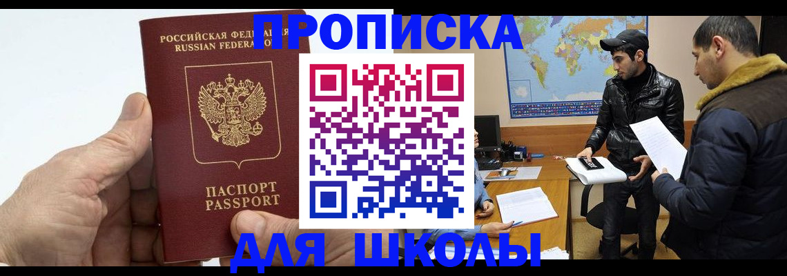 миграционный учет в Осе