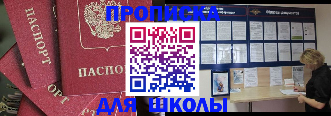 прописка регистрация в Осе